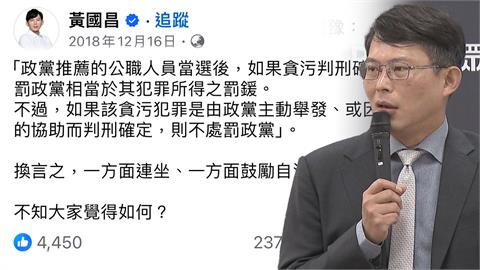 最前線／黃國昌正義的天平只傾向「這黨」？吳崢：道德都假的，位子才真！