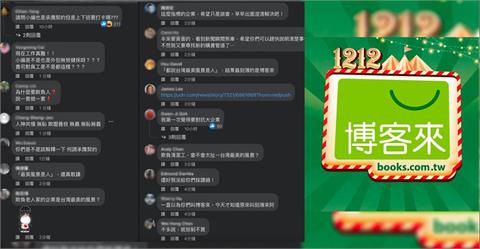 博客來解雇打掃20年阿姨還沒退休金   網嗆爆喊拒買：原來叫「刻薄來」