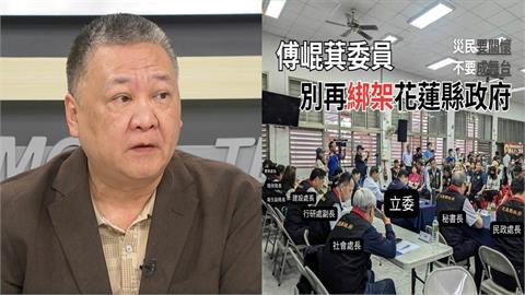 向前行(影)/傅崐萁座談「獨漏光復2議員」 吳崑玉戳獨吞陰謀:錢包起來自己幹?