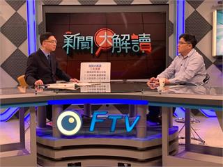 第三勢力崛起！邱顯智暢談時代力量未來規劃｜新聞大解讀