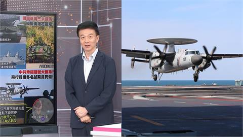 中共秀福建艦大翻車？飛官曝意外多同袍殉職？于北辰：沒建戰功反害陣亡！