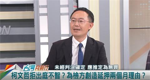 柯文哲耍脾氣拒提訊？隔空串證？李坤城：時間換取空間！