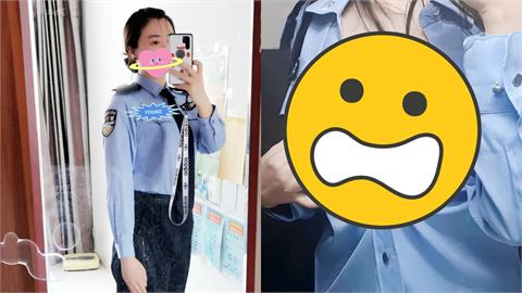 接棒正妹道士！中國女警「社群狂放大尺照」自曝無罩上班：感覺被狂盯