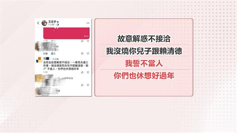 嗆"燒死王定宇兒.賴清德" 女網友26小時被逮送辦