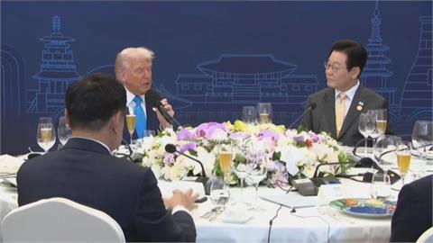 美國總統川普熱情出席　南韓總統李在明舉辦的晚宴