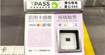 明起不能刷了！桃捷LINE Pay、iPASS MONEY用戶注意這兩件事