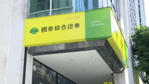 響應碳管理元年 國泰獲碳足跡查證  極力打造永續生態空間