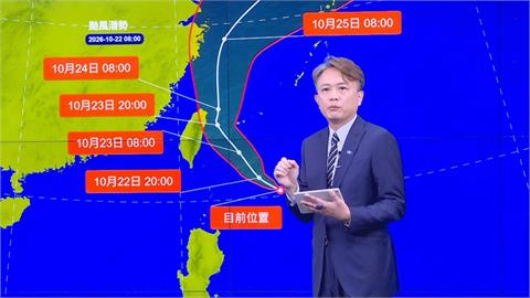 快新聞／薔琵殺向台灣！11:30將發陸警　恐減速打轉「更接近陸地」