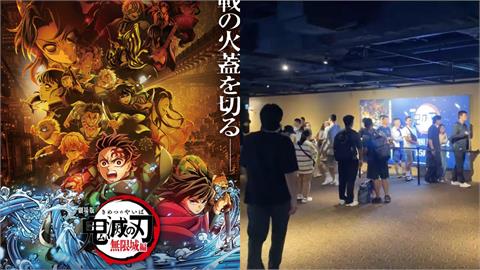 一堆家長偷渡小孩、無證硬闖看《鬼滅》！桃園影城火大轟：你是皇上還太后？