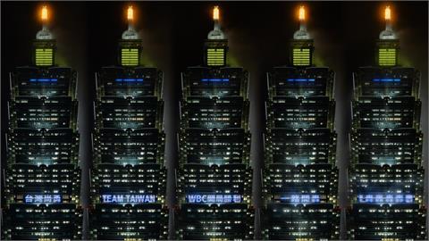 經典賽／台灣隊尚勇！今晚對戰日本　101亮燈為國家隊加油