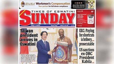 快新聞／史瓦帝尼高調挺台！媒體大幅報導賴清德訪問　高喊「台灣總統已抵達」