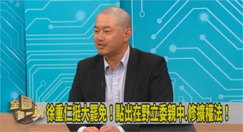 第一勇(影)／徐重仁表態挺罷免！引小草抵制？陳柏惟曝「全聯與中國的關係」！