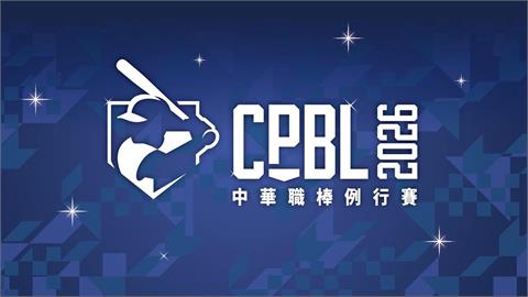 中職／整季完整賽程看這裡！中華職棒37年大巨蛋6隊共58場比賽、花東也有8場賽事