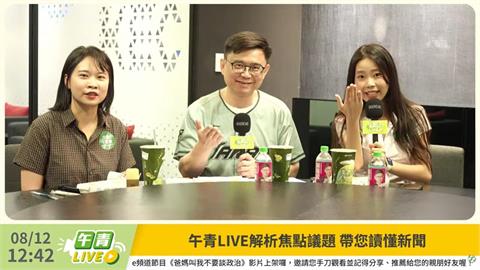 快新聞／民進黨行動中常會到高雄了！賴瑞隆端「國際巨星同款小吃」內容曝光