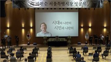 首爾市長朴元淳葬禮起爭議 56萬民眾連署「不該5日葬」