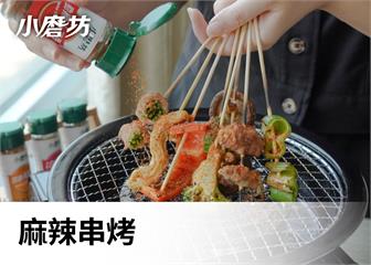 麻辣串烤｜一秒置身大漠風情