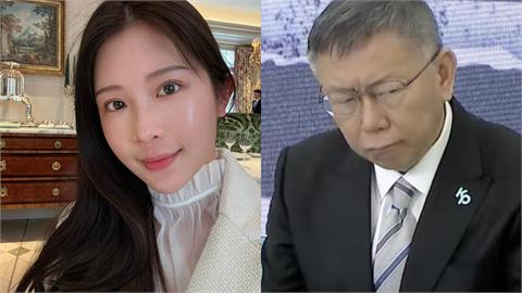 阿北開釋小草了！鄭家純翻出「柯文哲4年前1迴力鏢」：每人1萬一聽就知不合理