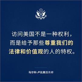 快新聞／中留學生簽證遭撤　美駐中使館：簽證是要留給讓美國更好的人