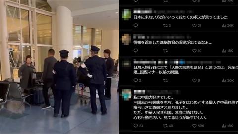中國3大媽羽田機場狂嗆台灣人！日網酸「怎可以無視黨」狂刷一排台日友好