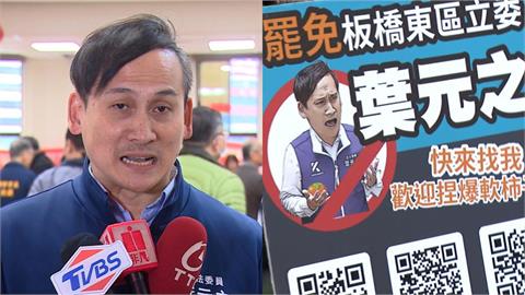 藍委求自保狂放話「葉元之最危險」？王義川分析：全因「這1事」