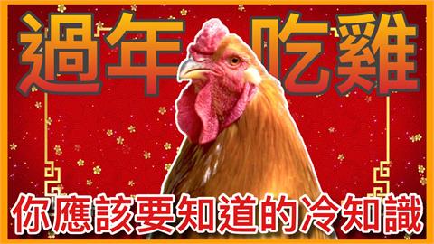 台灣人年吃5億7千萬隻！「8種雞」最常被食用　烏骨雞高營養卻體虛