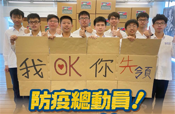快新聞／彰中暖舉捐20萬片口罩！ 蔡英文大讚「年輕世代的責任感」 