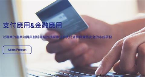 普鴻推票交代收付系統　導入台北富邦銀行
