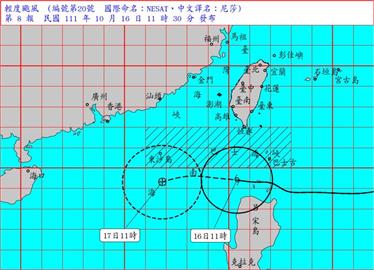 快新聞／尼莎颱風持續增胖　氣象局：明日風更強氣溫下降