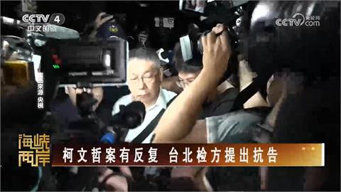「政治誠信人設崩壞」　柯文哲涉貪遭羈押外媒也關注