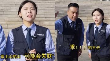 中國公安拍片「10大別去日本理由」　鄉民笑翻：確定不是反串？