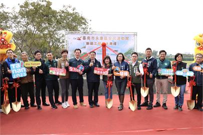 永康全民運動館動土！黃偉哲：二王重劃區全齡動起來