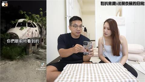 找到空難事故殘骸？路邊驚見「飛機斷裂躺路邊」　網揭竟是這1架