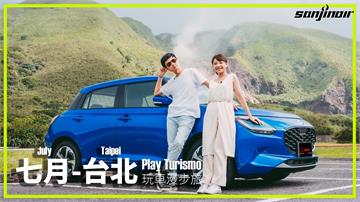 七月 – 台北　大改款SUZUKI Swift是勇闖溫泉區的最佳小車首選？（下）｜Play Turismo 玩車漫步旅