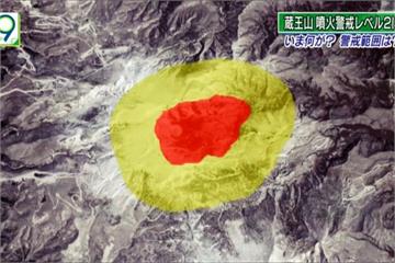 火山性地震頻繁 「日本藏王山」預警封鎖