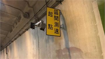 快新聞／區間測速儀器被爆中國製 公路總局澄清：非中國廠牌且已未使用