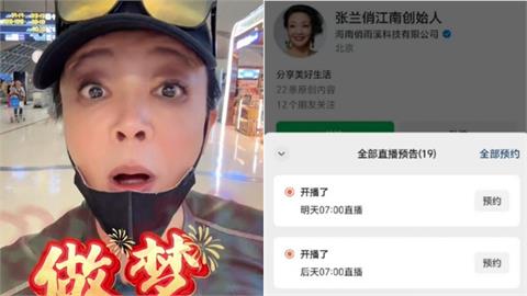 張蘭帳號遭封不罷休！預告再開22場直播⋯賣「2商品」業績曝光