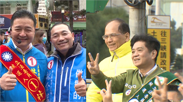 快新聞／土城三峽區「大咖」加持 游錫堃.侯友宜.郭台銘強碰