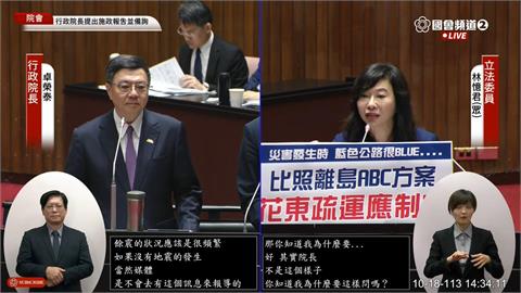 快新聞／白委林憶君建議「分級報地震」　卓揆：無法要求媒體少報特定內容