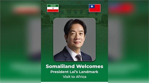 快新聞／賴清德將出訪史瓦帝尼　「非洲之角」索馬利蘭秀台灣國旗祝賀