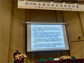 央行楊金龍：川普關稅政策將衝擊美國經濟　曝台幣升貶重要因素