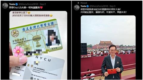 中國網軍「假冒台大正妹碩士」被抓包！隔日秒衝天安門「做1事」鐵證全曝光