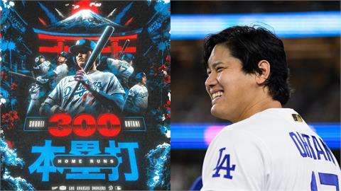 MLB(影)/世界的大谷!生涯300轟普天同慶「海報滿天飛」意外掀「社群大戰」