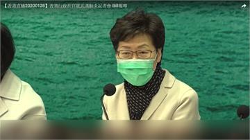 林鄭戴口罩宣布防疫措施 被酸違「禁蒙面法」