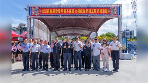 26年！台電松湖變電所開工 打造台北東區關鍵電力樞紐
