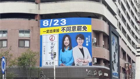 喊＂823投2張不同意＂掀波　許淑華：南投藍白合有默契