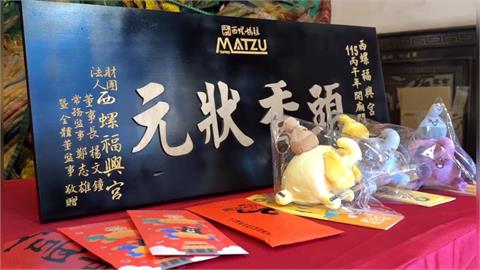 除夕必衝！西螺福興宮搶頭香送9999元紅包　北港武德宮錢母紅包藏驚喜