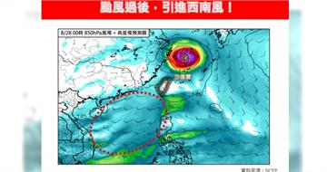 颱風沙德爾海警發布！將引進西南風　專家示警「這些地區」需防劇烈豪雨