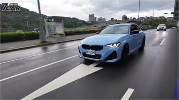 寶馬的態度,日子裡的樂趣 第二代小改款 BMW M240i xDrive 試駕