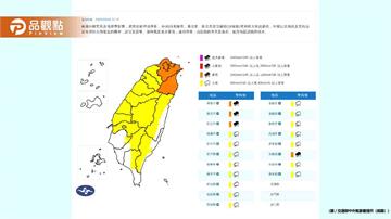 北北基豪雨狂炸！災害應變中心三級開設 全台放晴要等下週