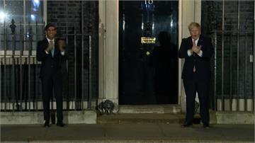 向第一線醫護致敬！英國首相強森響應「鼓掌活動」